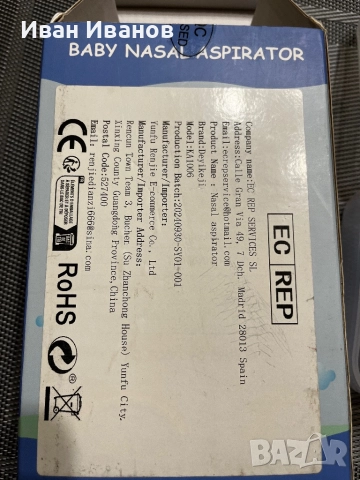 Чисто нов аспиратор за нос за бебета и деца, снимка 4 - Други - 52308775