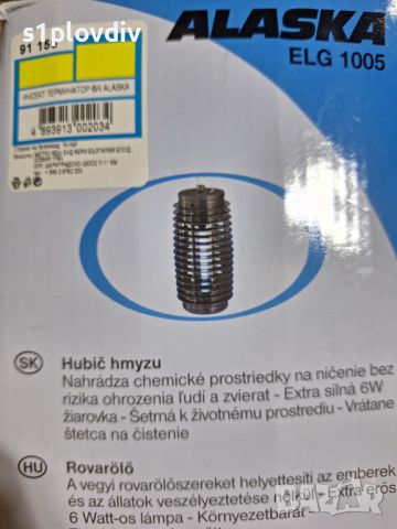 Мощна 6W UV електрическа лампа против насекоми, снимка 6 - Други - 46784146