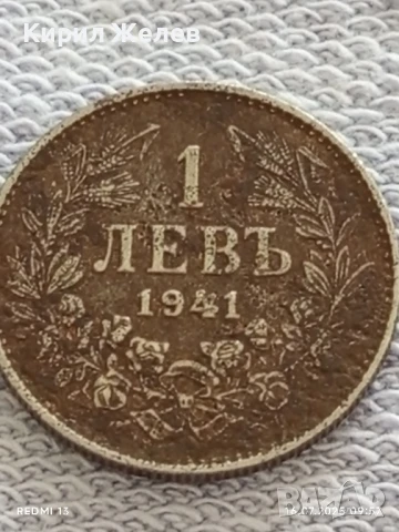 Стара монета 1 лев 1941г. Царство България рядка за КОЛЕКЦИЯ 43180, снимка 5 - Нумизматика и бонистика - 51036524