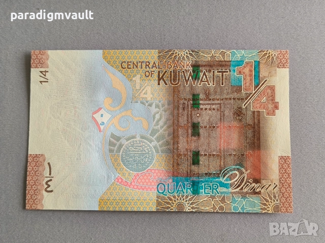 Банкнота - Кувейт - 1/4 (четвърт) динар UNC | 2014г., снимка 2 - Нумизматика и бонистика - 52100329
