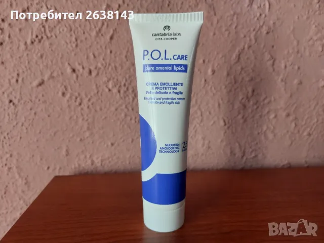 P.O.L. CARE pure omental lipids Крем , снимка 1 - Козметика за лице - 46997086