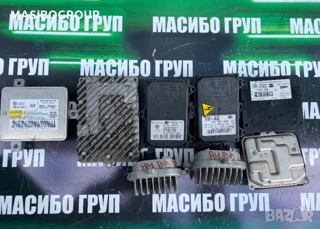  Баласт Matrix Full Led модул за фар за Ауди Шкода Audi Vw Seat Skoda, снимка 1 - Части - 33018602