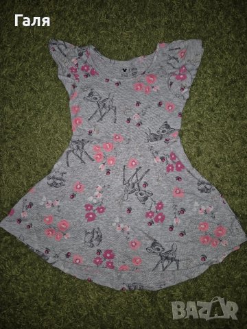 Рокличка на Дисни - лимитирана