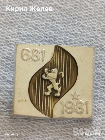Рядка значка от соца 1300г. България перфектно състояние за КОЛЕКЦИЯ 27159