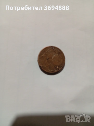 Един цент - уникат, снимка 2 - Нумизматика и бонистика - 53807119