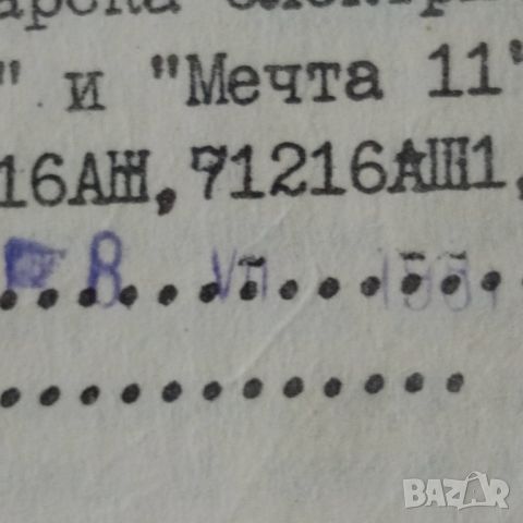 Инструкция за електрическа готварска печка Мечта, снимка 3 - Специализирана литература - 45605317