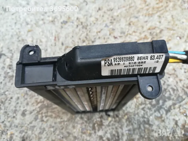 Peugeot Пежо 307 ел радиатор електрическо радиаторче за парно, снимка 2 - Части - 50005016