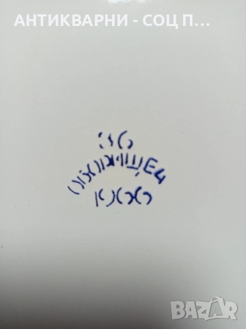 Соц Стара Емайлирана Тава За Печене. , снимка 5 - Антикварни и старинни предмети - 51781485