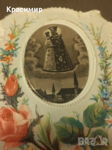 Религиозна Картичка началото на 20 век, снимка 5 - Колекции - 52310765