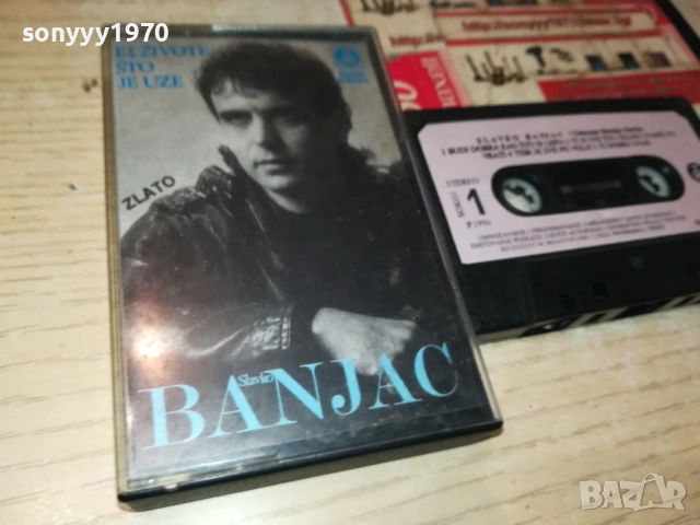 BANJAC-ORIGINAL TAPE 2809251955, снимка 5 - Аудио касети - 51870411