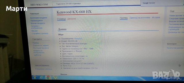 Дек Kehwood KX-660 HX, снимка 4 - Декове - 51883150