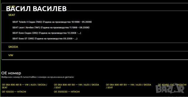 Дебитомер BREMI , снимка 8 - Части - 46852373