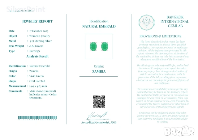 Сребърни обеци с натурални Изумруди от Замбия и сертификат , снимка 3 - Обеци - 54222553