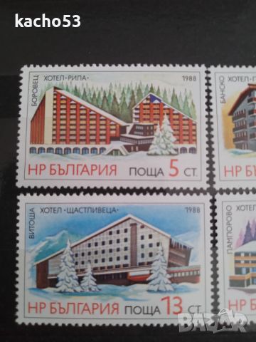 1988 г. България-страна на туризма., снимка 2 - Филателия - 45385977