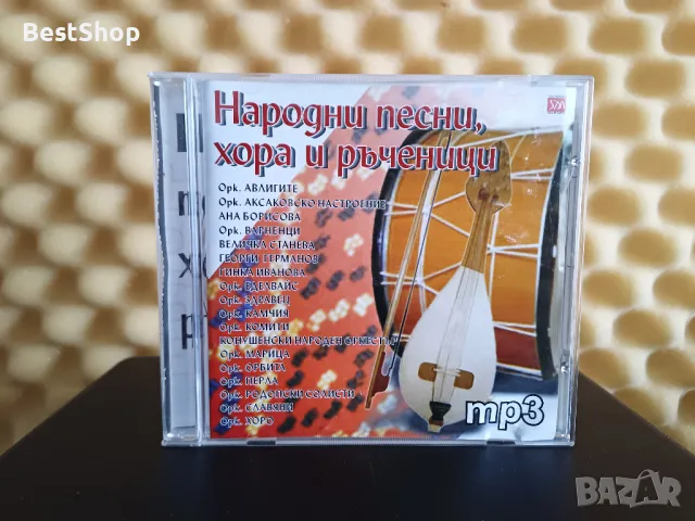 Народни песни хора и ръченици - MP3, снимка 1 - CD дискове - 47403905