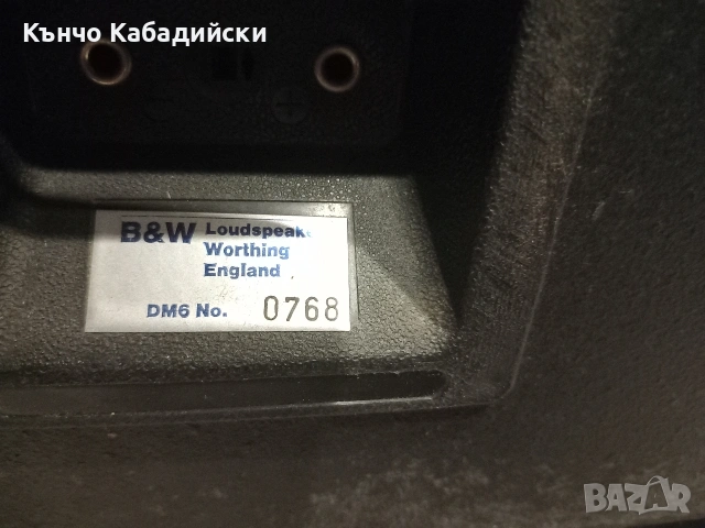 B&W dm6, снимка 7 - Тонколони - 53972778