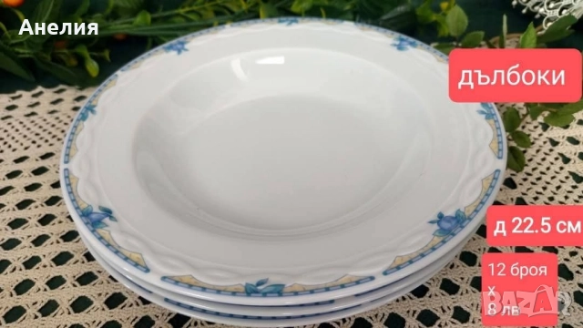 Синьо бяла нежност Seltmann Weidenen Bavaria , снимка 5 - Чинии - 52231132