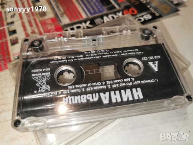 НИНА ЛЪВИЦА 1903261638H1E4R, снимка 4 - Аудио касети - 53902690