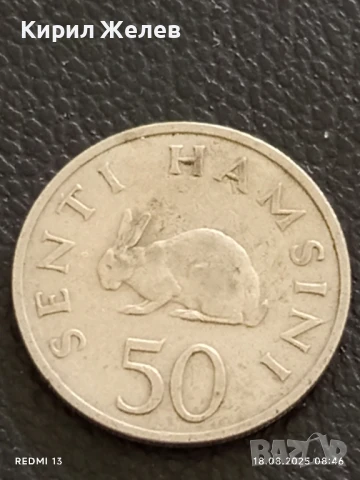 Две монети 5 ескудо 1973г. Мозамбик / 50 филца 1966г. Танзания за КОЛЕКЦИЯ 25353, снимка 6 - Нумизматика и бонистика - 51399220