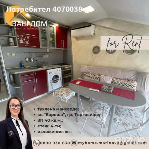 тухлена мансарда