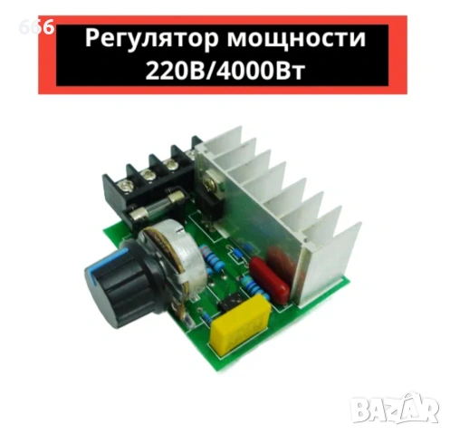 Регулатор на мощност (димер) 220V/4000W, снимка 4 - Друга електроника - 53578860