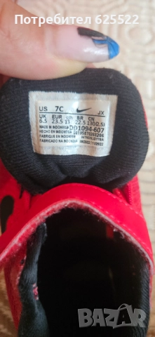 Детски маратонки 