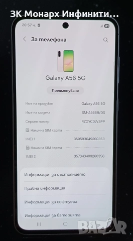 Телефон Samsung A56 5g / RAM-8GB/128GB, снимка 2 - Samsung - 53500629