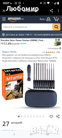 Инструмент за настройка на карбуратора Mtanlo Комплект отвертки за Husqvarna Echo Stihl Poulan MTD

, снимка 3 - Отвертки - 49708619