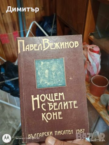 Книги 6, снимка 1 - Други - 46127101