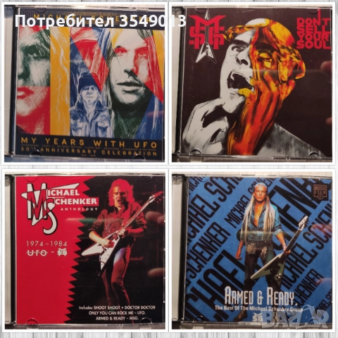 Неофициални cd / цд дискове - нови - Michael Schenker