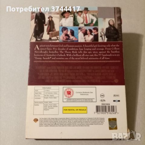 КЛАСИКА ЕДИН ФИЛМ ФУЛ 2 по 2 CD ДВУСТРАННИ 464: Минути АНГЛИЙСКО ИЗДАНИЕ СЪС БГ СУБТИТРИ , снимка 2 - DVD филми - 46025306