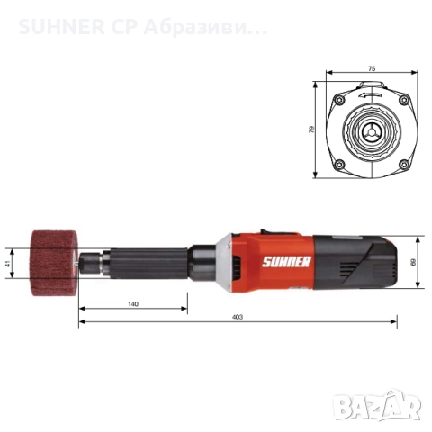 SUHNER USG 9-R - Прав шлайф с регулируеми обороти, снимка 4 - Други инструменти - 52096028