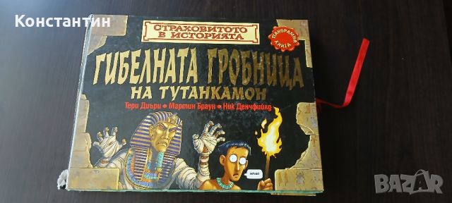 Детски книги, снимка 4 - Детски книжки - 44438563