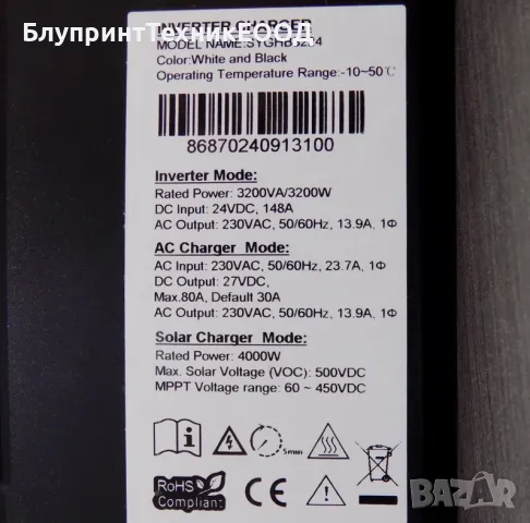 Suyeego 3200W 24V UPS/Хибриден MPPT соларен инвертор с Wi-Fi, снимка 8 - Друга електроника - 42983190