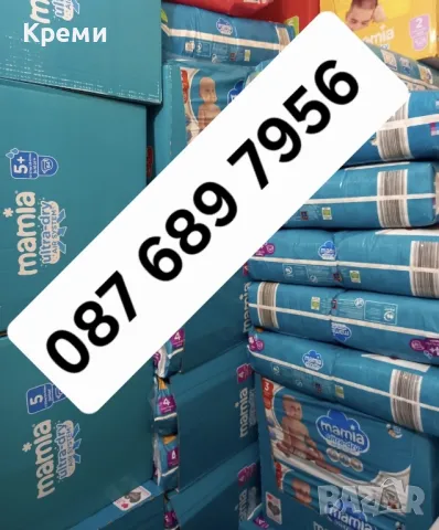 Памперси мамиа / mamia ,внос от Англия 