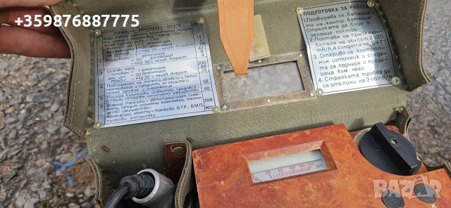 Ретро Български Дозиметър Гайгеров Брояч РР-51 м, снимка 4 - Антикварни и старинни предмети - 53098594