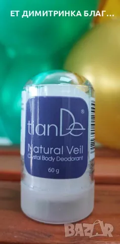 АЛУНИТ - кристален дезодорант 100 процента натурален продукт! поръчка на телефон:   Natural Veil – н