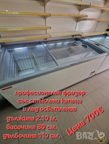 разпродавам оборудване за магазин, снимка 5 - Витрини - 53932110