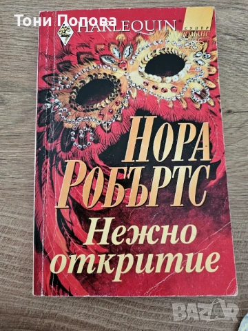 Книги , снимка 7 - Художествена литература - 53218685