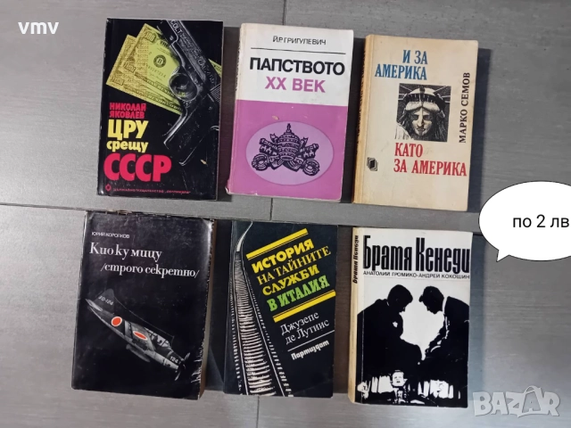 Книги , снимка 3 - Художествена литература - 51962762