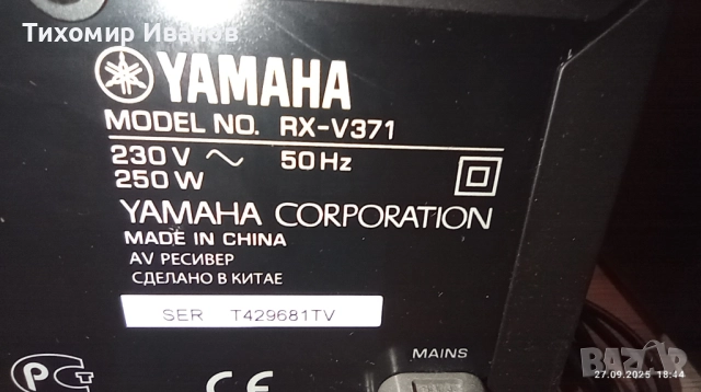 Yamaha RX-V371 , снимка 11 - Ресийвъри, усилватели, смесителни пултове - 51865423