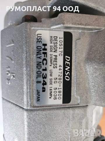 Компресор за климатик Ивеко Дейли, снимка 3 - Аксесоари и консумативи - 53910914