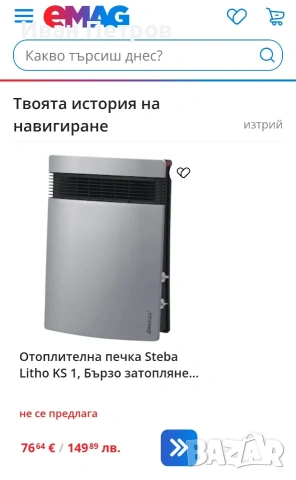 Вентилаторна Печка 1800v, снимка 4 - Отоплителни печки - 53417902