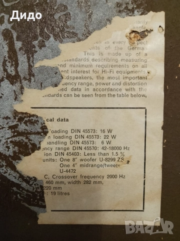 Тонколони / Svenska SINUS 1070, снимка 5 - Тонколони - 54238477