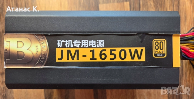 Захранване: 1650W 80 Plus Gold - Със Забележка (нагорял конектор), снимка 2 - Захранвания и кутии - 52527308