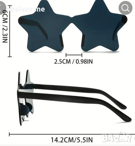 Сл очила Звезда, снимка 2 - Слънчеви и диоптрични очила - 45484358