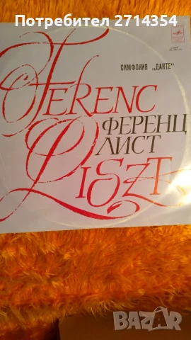 Плочи класическа музика 