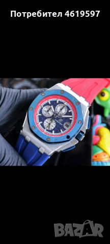 Audemars Piguet Royal Oak Offshore Music Edition