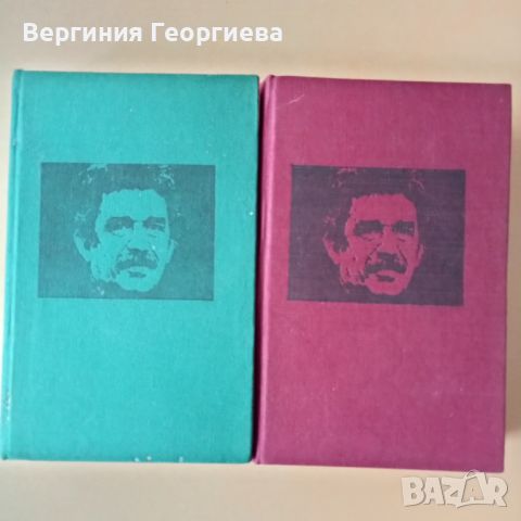 Маркес - Избрани творби - двата тома за 20,00 лв., снимка 1 - Художествена литература - 46803495