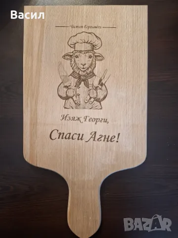 ПЕРСОНАЛИЗИРАНИ кухненски дъски, снимка 3 - Аксесоари за кухня - 47726291